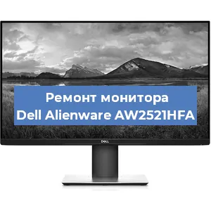 Замена разъема HDMI на мониторе Dell Alienware AW2521HFA в Москве